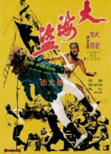 Le Pirate (1973, Da hai dao)
