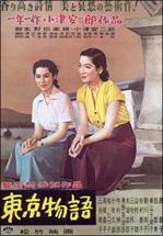 Voyage à Tokyo