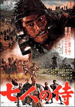 Les Sept samouraïs (Shichinin no samurai)