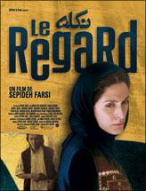 Le Regard (Negah)