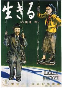 Vivre (Ikiru)
