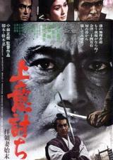 Rebellion (Joi uchi Hairyo Tsuma Shimatsu, 1967)