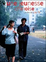 Une jeunesse chinoise (Yihe yuan)