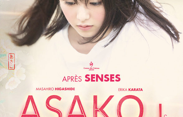 Asako I&II