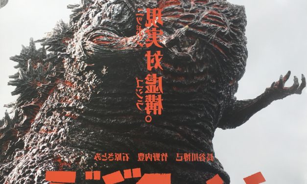 Shin Godzilla