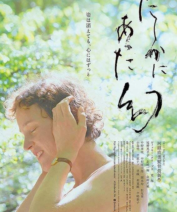 L&rsquo;illusion de Yakushima